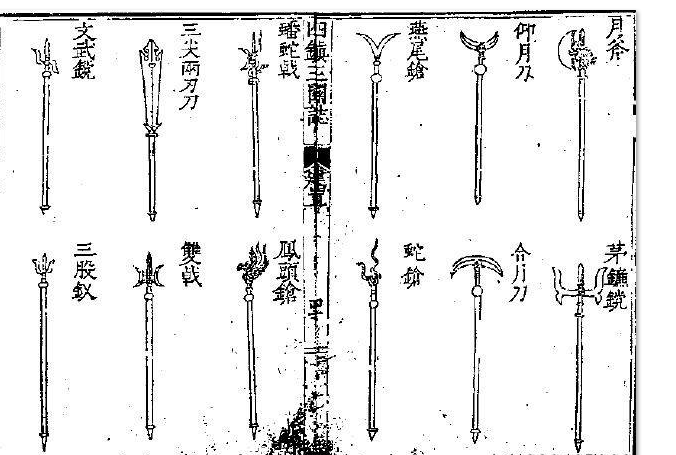 图6 冷兵器