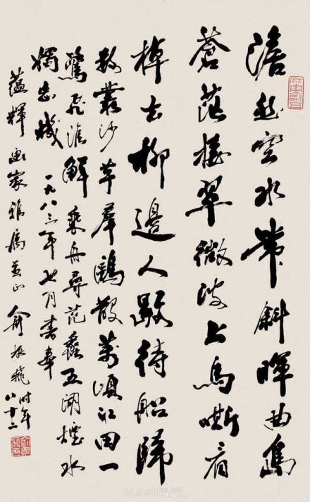 俞振飞书法作品