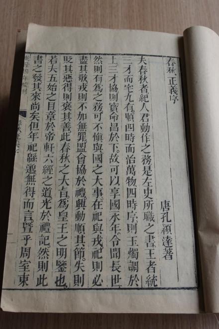 左传