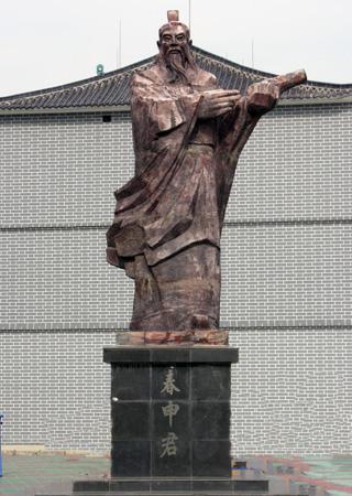 春申君黄歇
