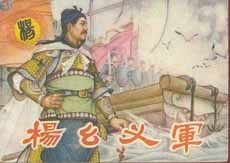 杨幺起义