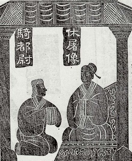 嘉祥武氏墓群石刻中的金日磾（左）与休屠王