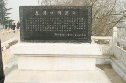 花园口