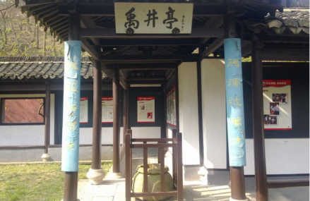 禹井亭