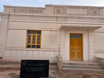 玉尔滚军垦旧址
