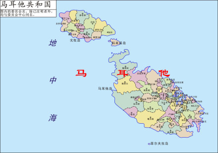 马耳他行政区划