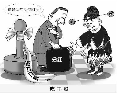 受干股和低价买房成受贿新特点犯罪行为