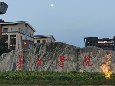 茅台学院