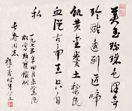 程小青 诗稿