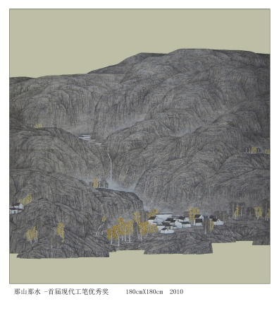 那山那水