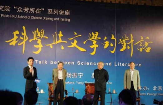 范曾、莫言、杨振宁