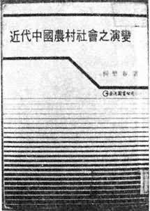 杨懋春