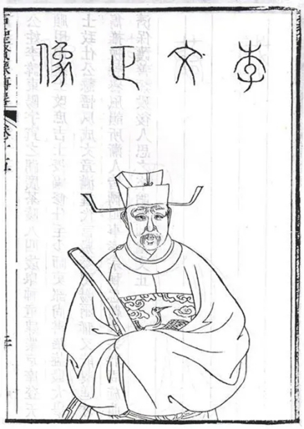 李东阳半身像 