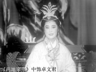 张爱珍