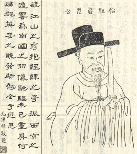 胡曾像 