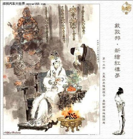 铁槛寺