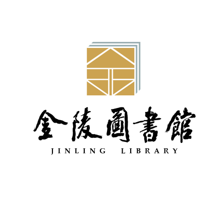 金陵图书馆馆标