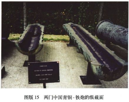 铜铁复合金属铸炮法制作的火炮