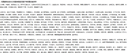 李晦墓志