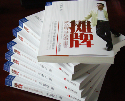 《摊牌》