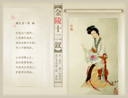 金陵十二钗——李纨