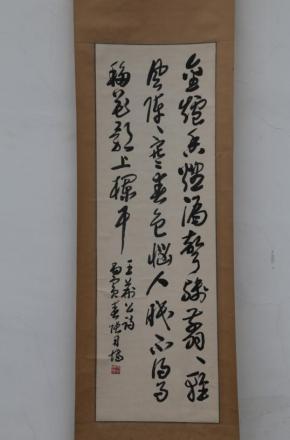 现代张用博行书“王安石”立轴