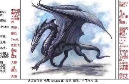 Dragon（拽蚣、恶魔）