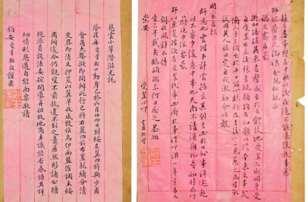 贻谷致荣禄书札谈及干妹妹荣禄之女婚事