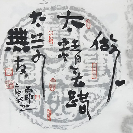 唐和作品