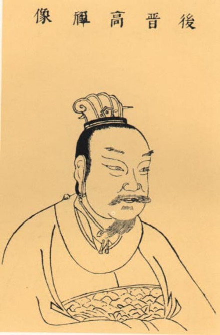 石敬瑭画像