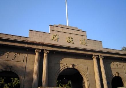 总统府门楼
