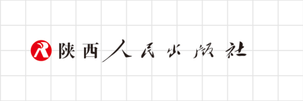 陕西人民出版社