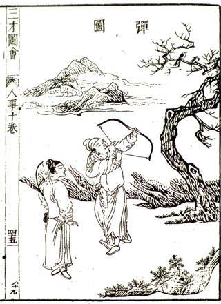 神射手飞卫