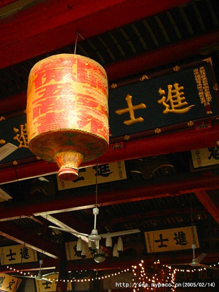 进士