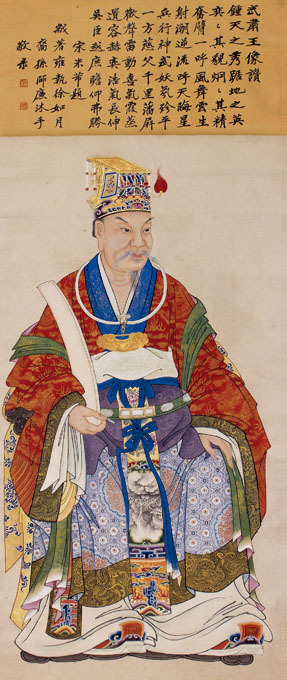 浙江省博物馆藏《武肃王像轴》 