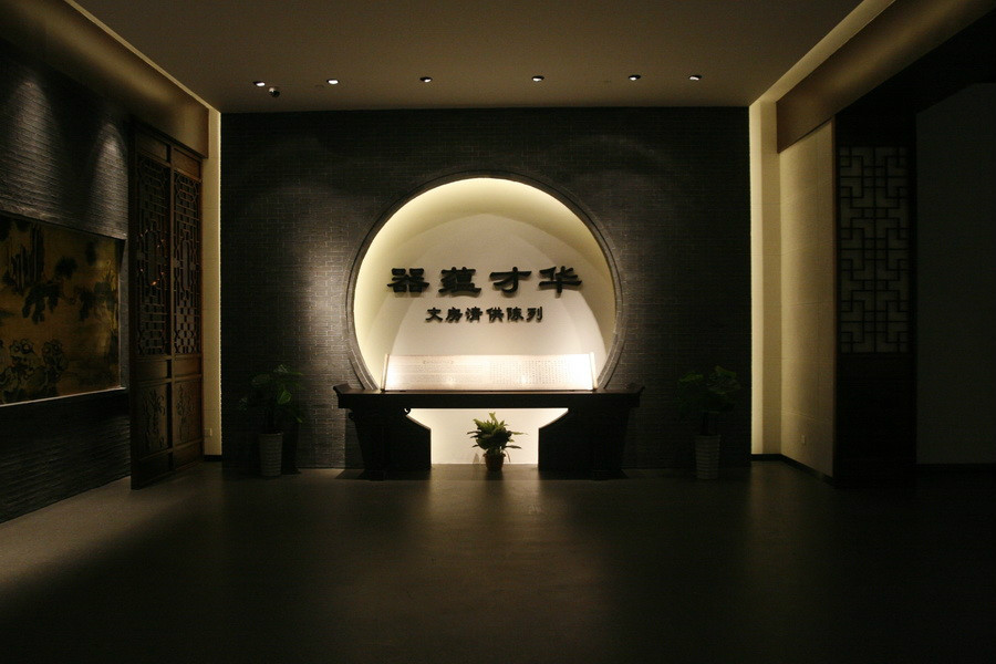 器蕴才华——文房清供陈列