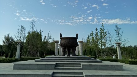 实事求是宝鼎（献王纪念园内）