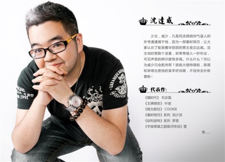 沈达威