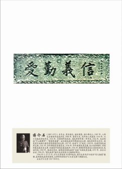 蒋介石是为沪江大学1946年40周年庆的题词