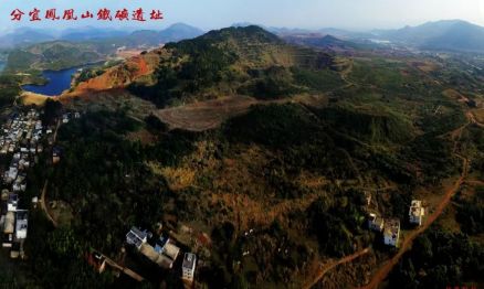 凤凰山铁矿遗址
