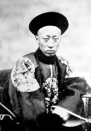 恭亲王奕䜣