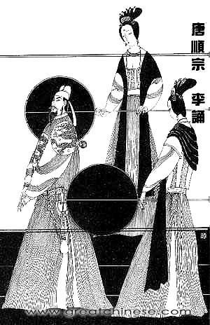 唐顺宗李诵