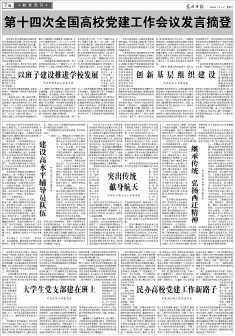 早期《光明日报》
