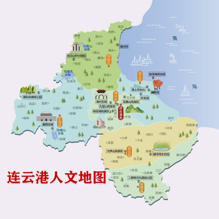 连云港人文地图