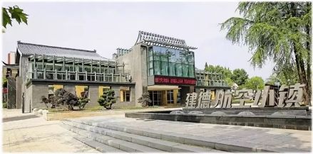 建德市航空小镇