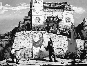 向封建堡垒进军(木刻)一九四七年