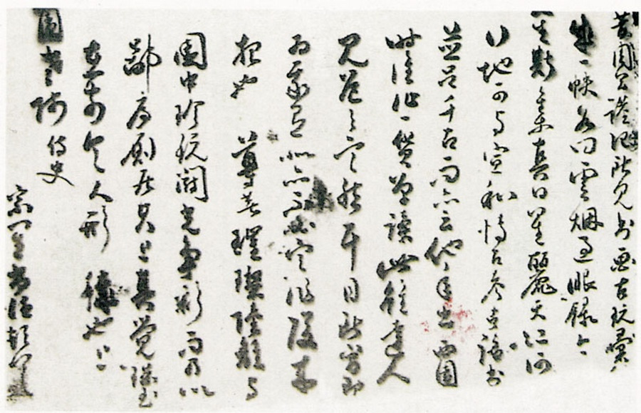 孔尚任墨迹