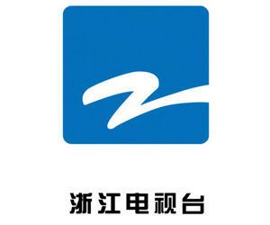 浙江电视台