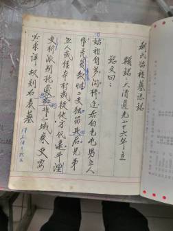 墓志铭