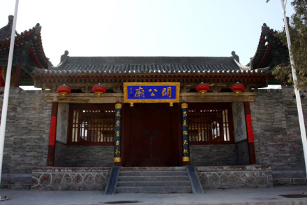 呼延关公庙